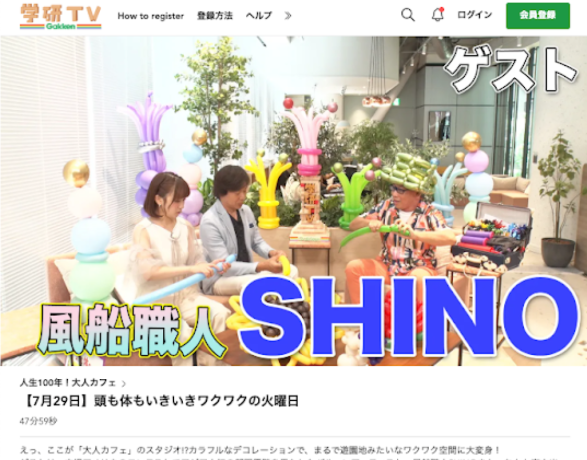 バルーンアート,テレビ出演,風船職人SHINO